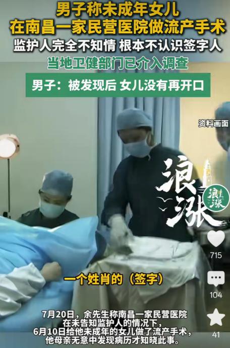 🌞江西南昌发生一件引发全网热议的事，一名还在上学的未成年女生早恋，和男友偷