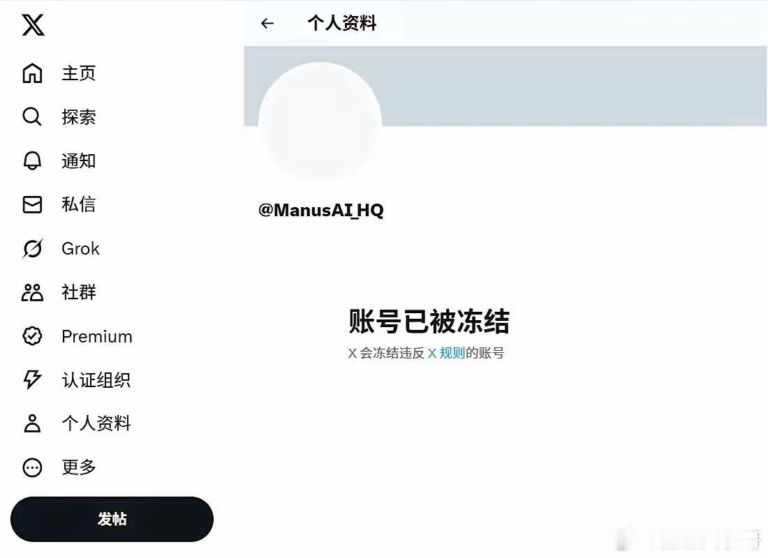 Manus推特账号被封，武汉公司谢绝来访，测试邀请码已被炒至5000万！​一夜爆