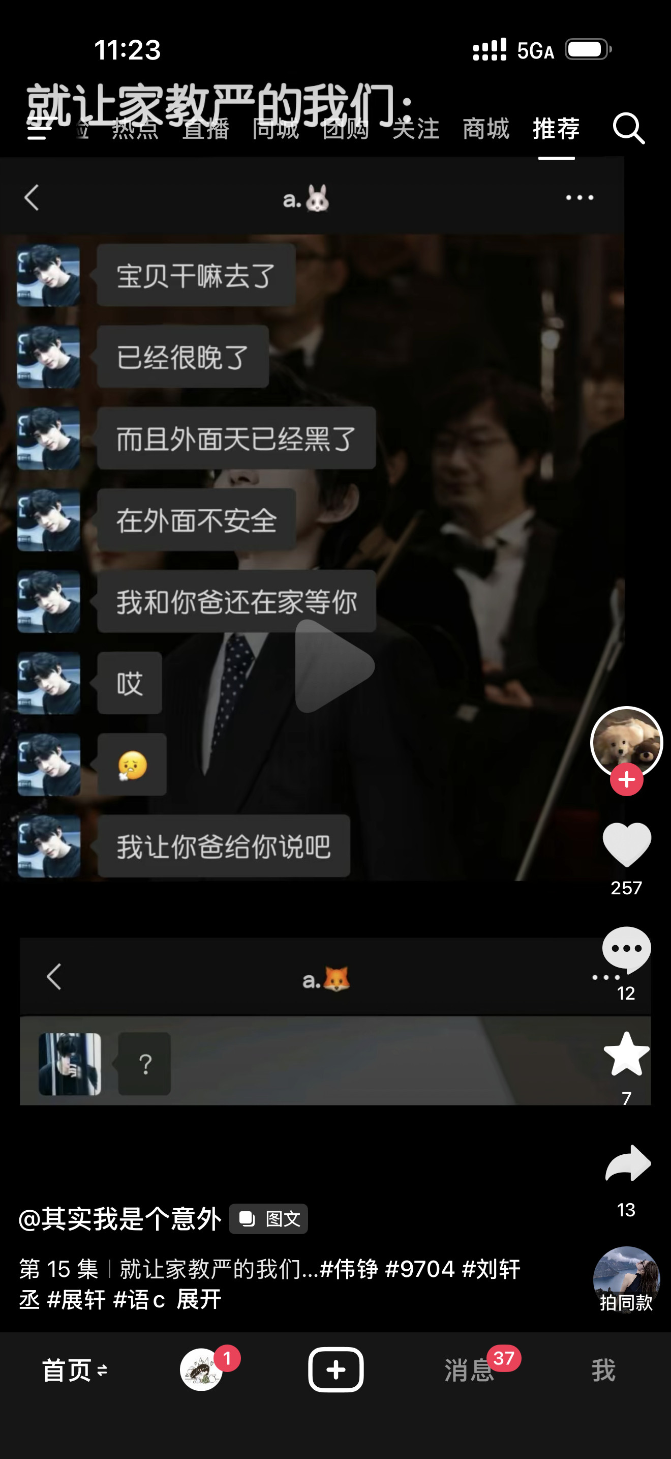 每次在xcpt看到大家这种小故事都觉得很搞笑很暖胃🥺🥺，我要去xcpt当m