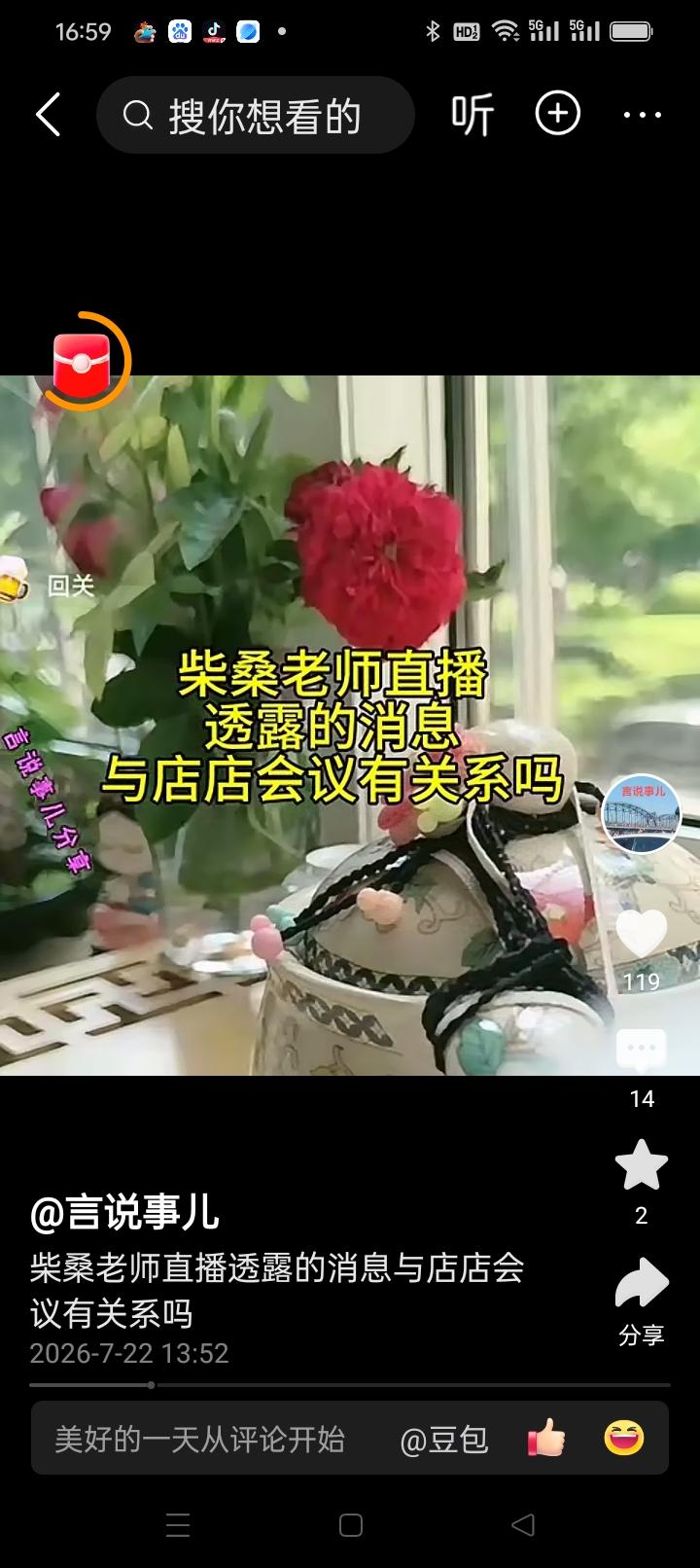 柴桑告诉大家，许敏和李圣律师一直在默默无闻的为二八事件做贡献。有人说不查真相，那