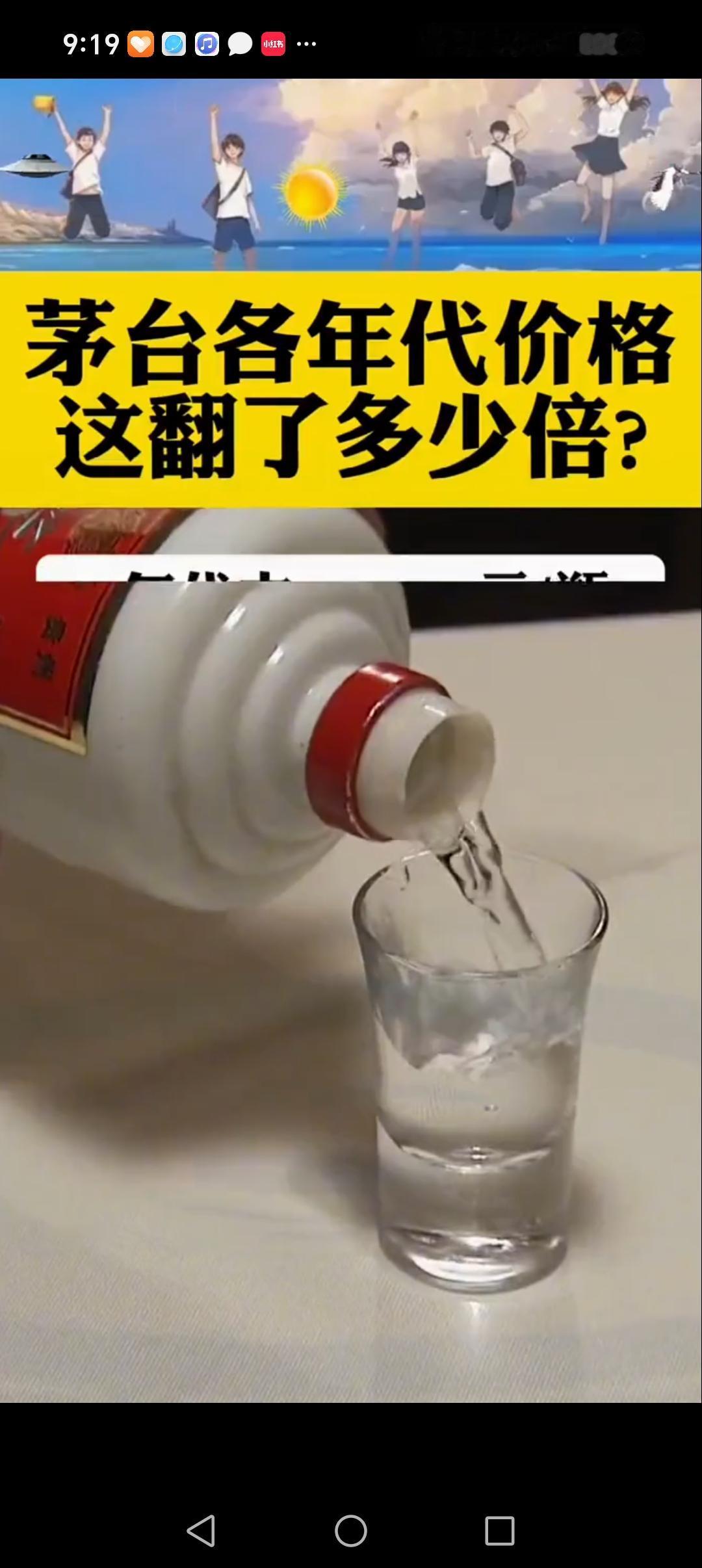 茅台便宜了！昨天我看到拼多多53度的飞天茅台才1399元！价格跌的有些令人目瞪口