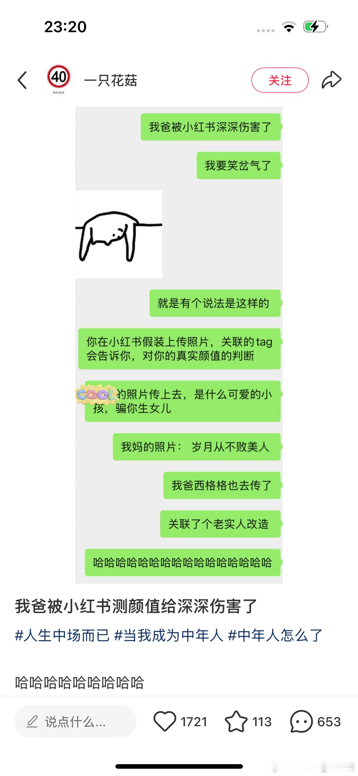 小地瓜你什么意思我到底是姐姐还是小妈？😡😡​​​