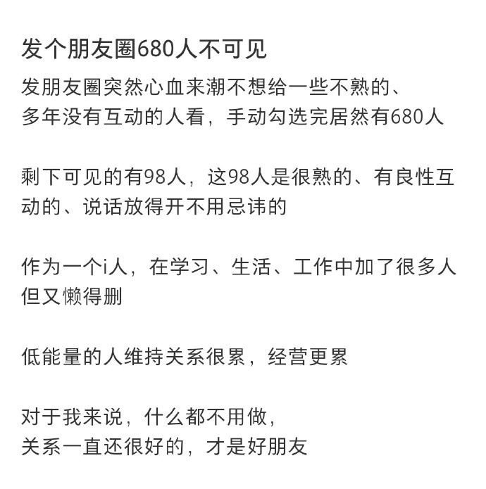 为什么不直接选择仅98人可见呢？