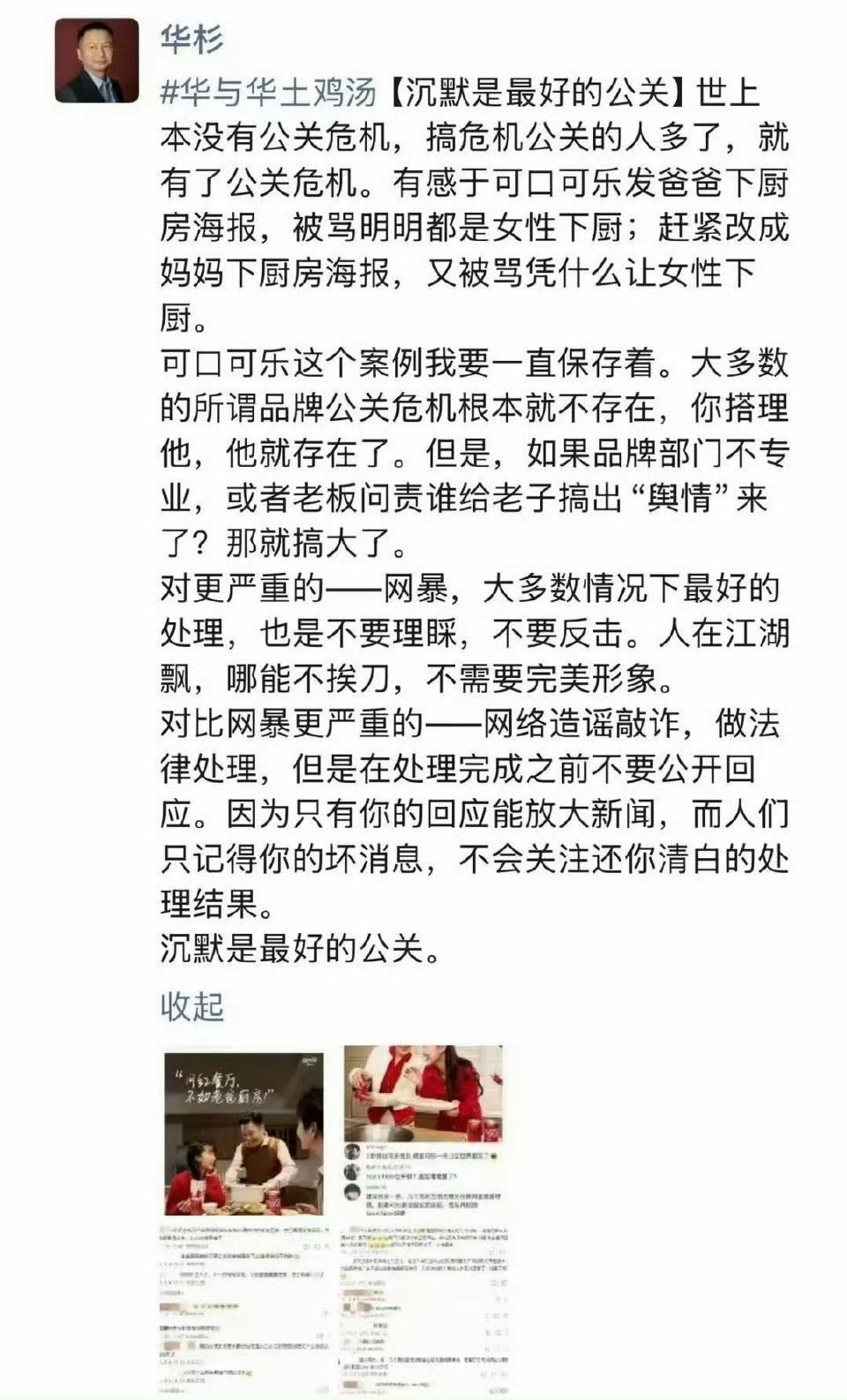 沉默是最好的公关！这下学乖了？