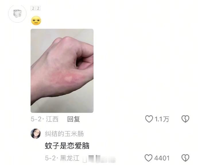 蚊子受害者联盟大赏​​​