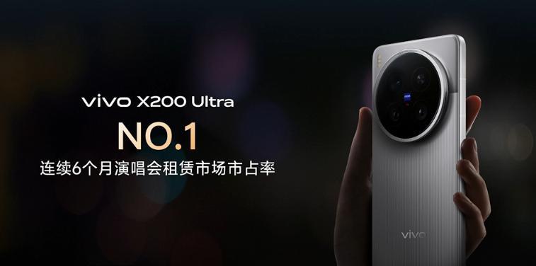 vivoX200Ultra创一神纪录1、vivoX200Ultra连续