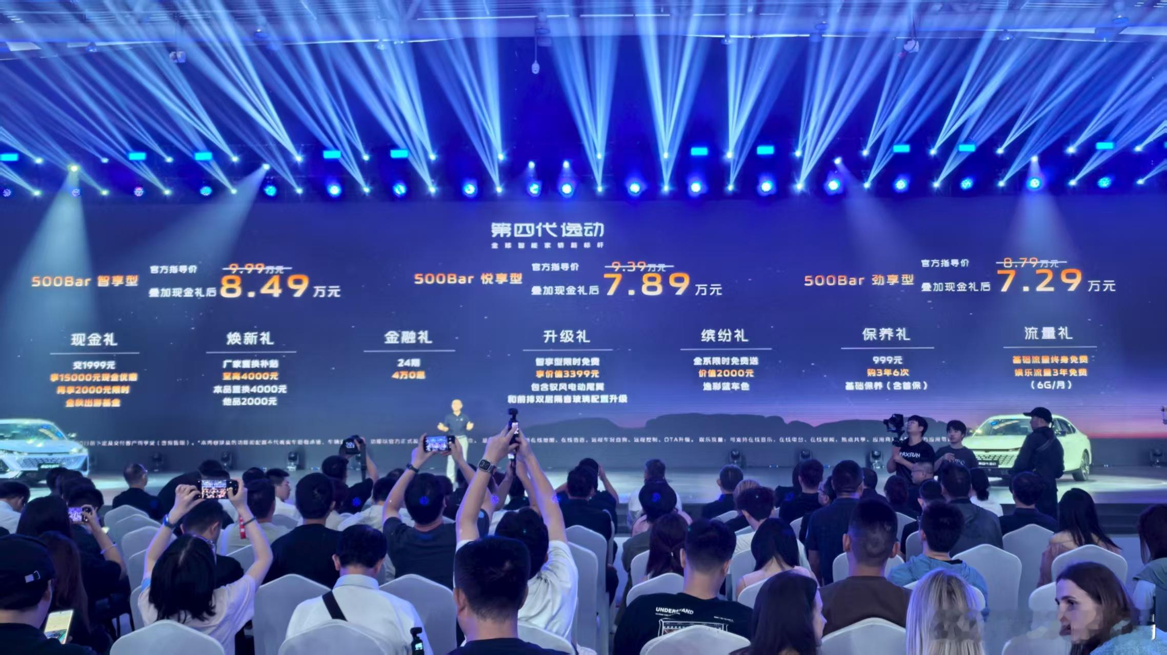 新车划重点新车情报局2025年9月7日，长安第四代逸动正式上市，这是新央企新长安