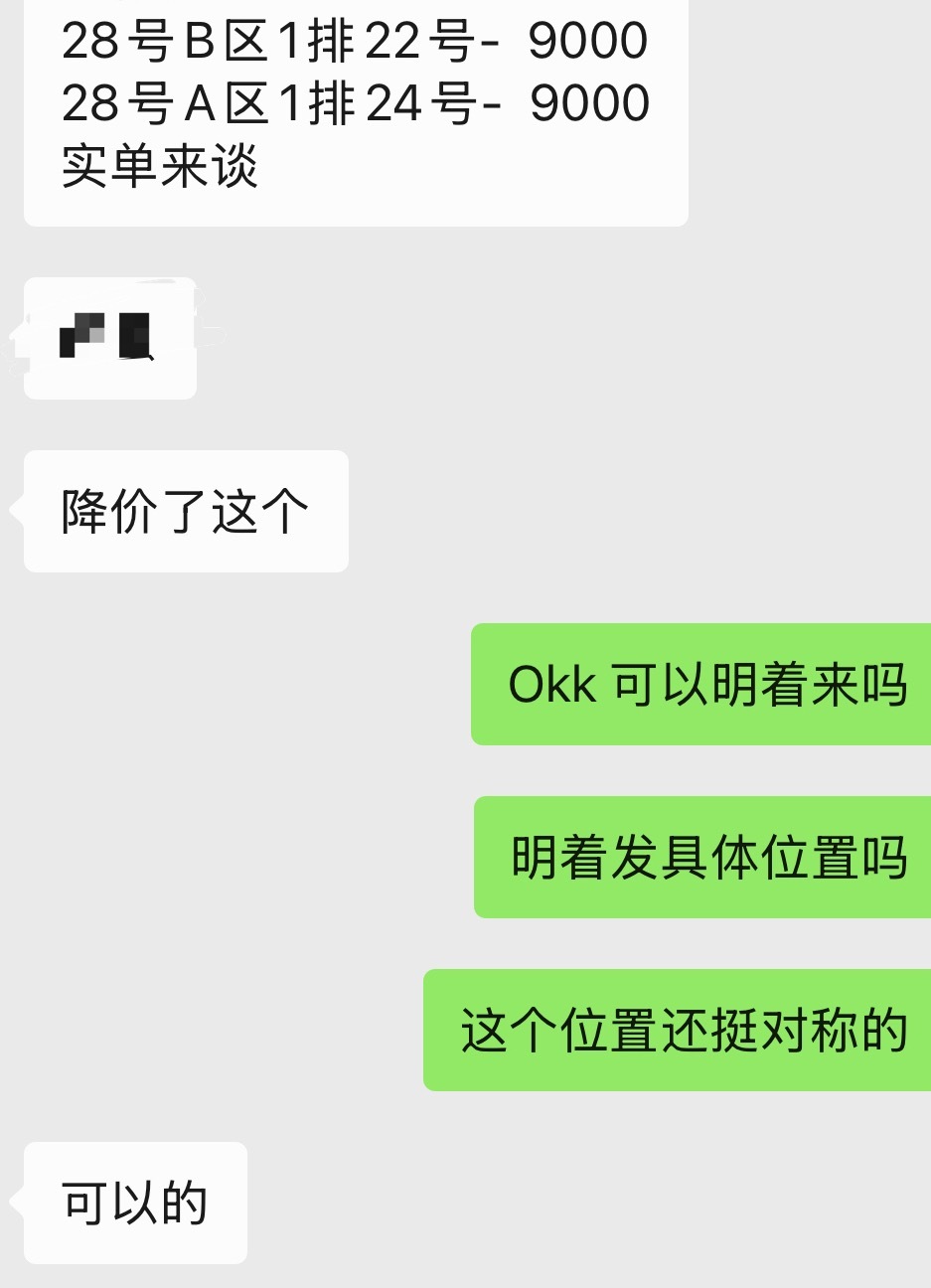 28号一排中8000