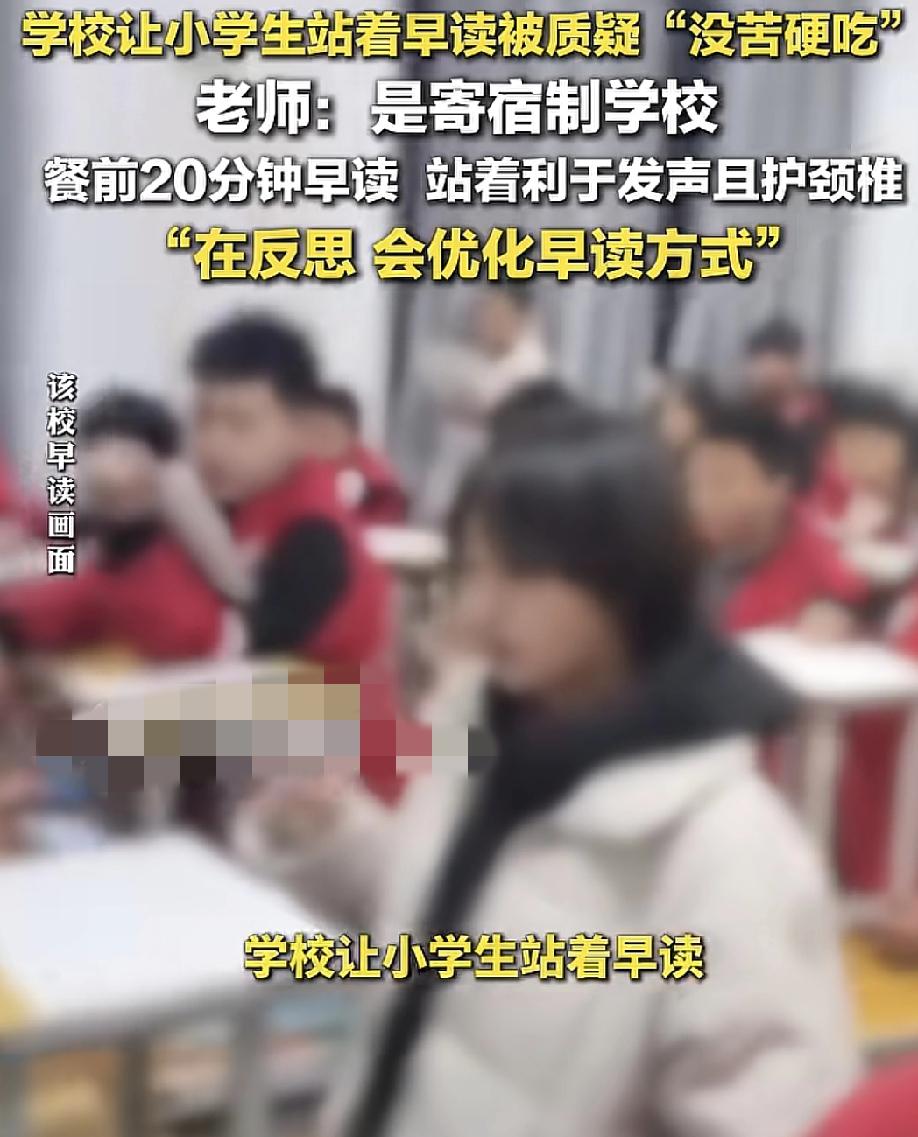河南洛阳一小学生早上站着早读引发了网友们的热议。老师回应，因因为学校是寄宿制，每