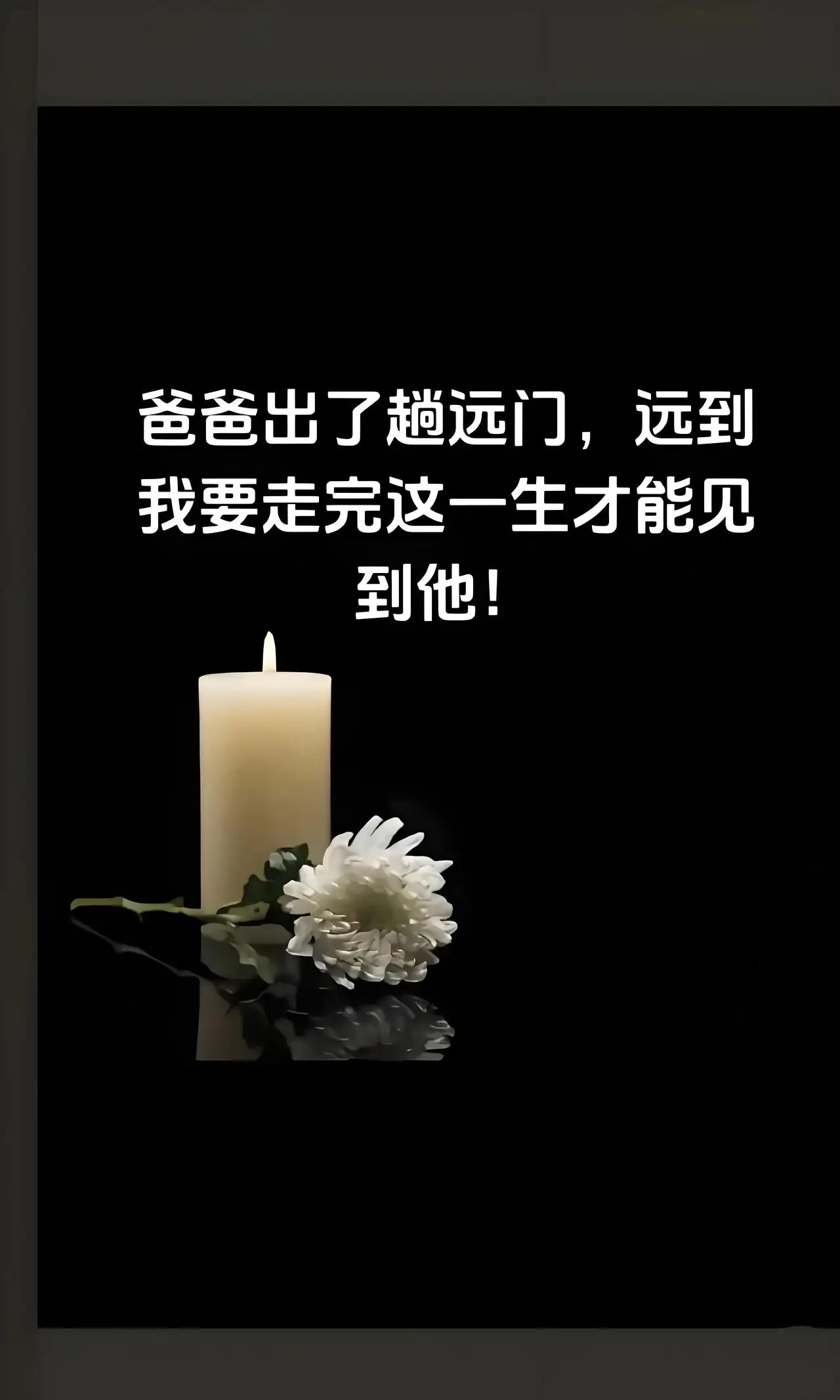 承德那个男人，发现父亲在炕上没了气息，没立刻找人办丧事，反倒陪着父亲在一个炕