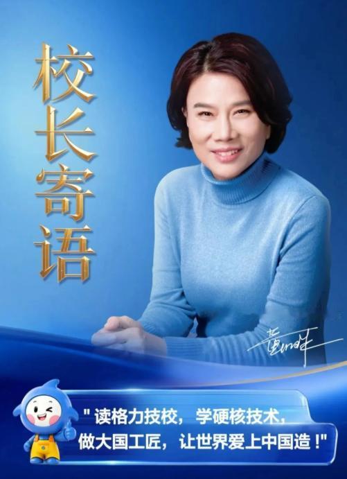 格力技校爆火，戳破了一个长久的误区 原本计划招300人，结果报名的一