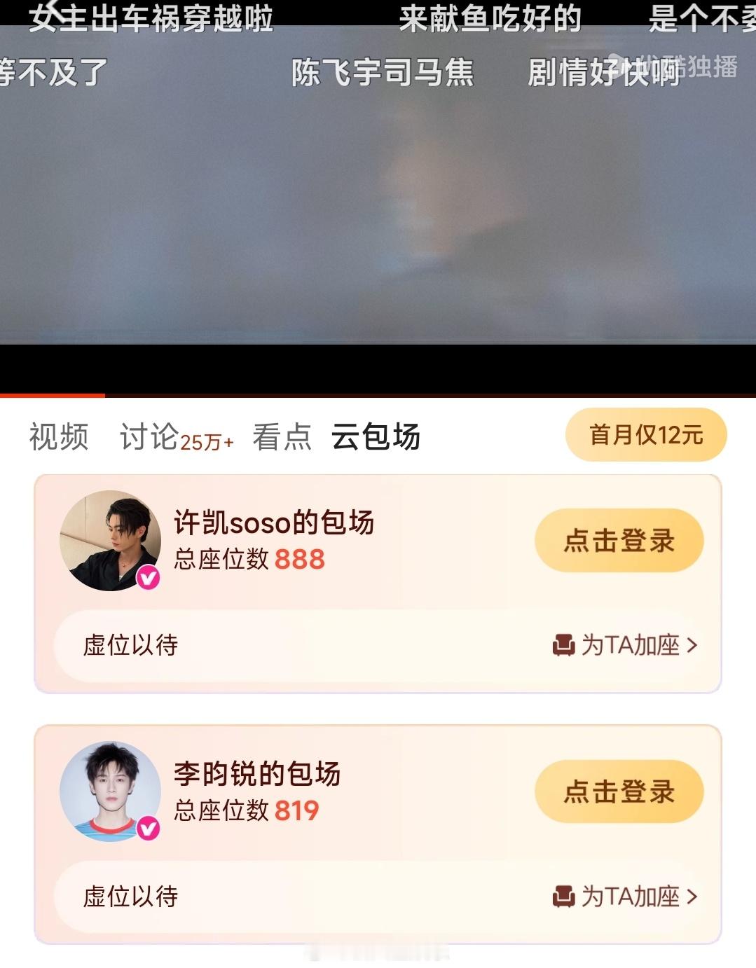 朋友们来包场了许凯李昀锐章若楠包场献鱼许凯李昀锐章若楠给献鱼云包场​​​