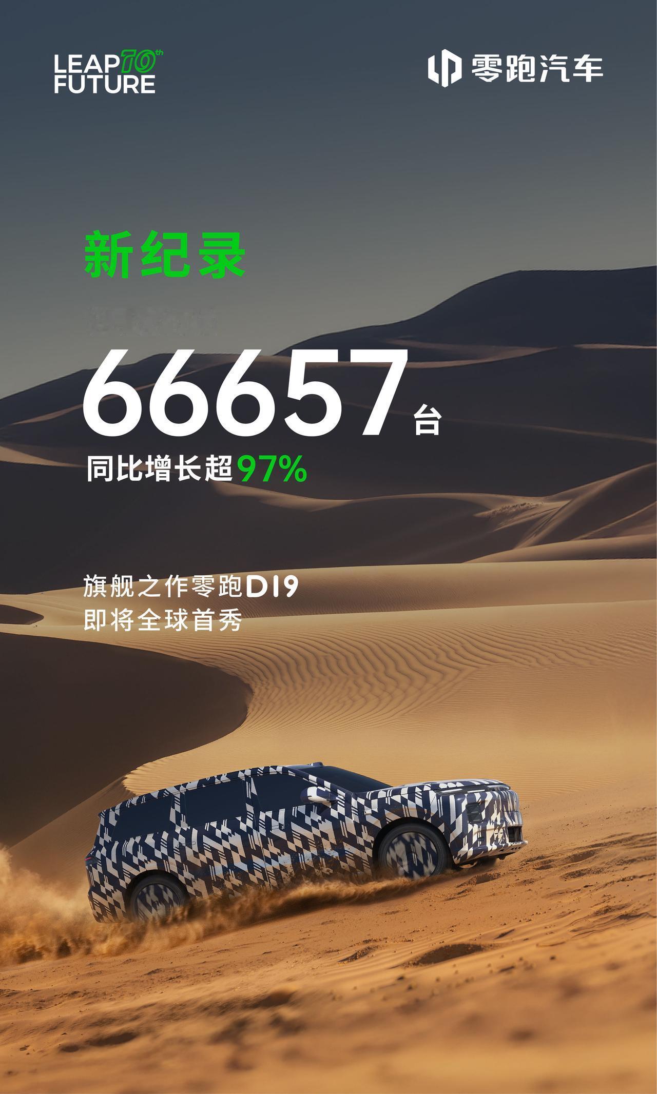 月销首次破6万，中国新势力新篇章要来了？今天，又到了各大厂相继公布9月份销