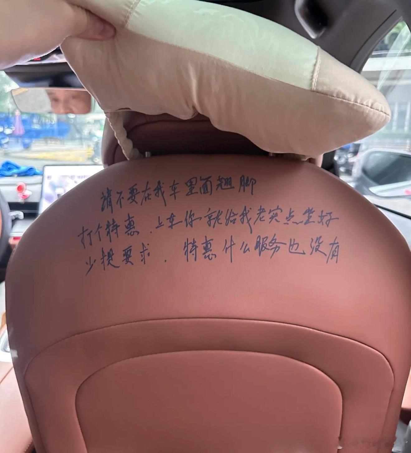 滴滴的后排[捂脸哭]​​​