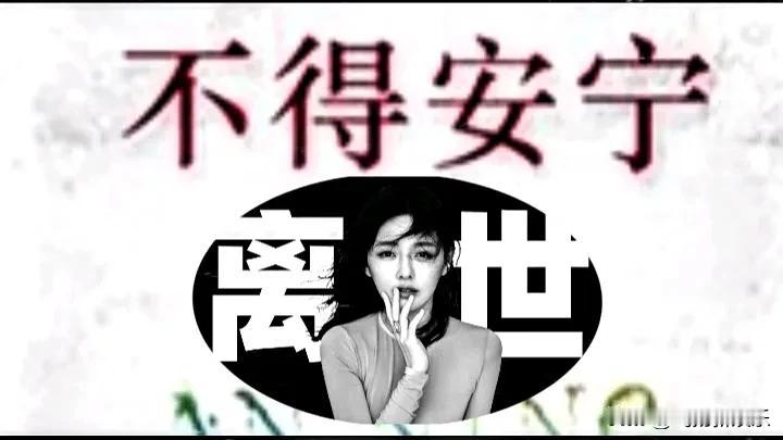 大S在天堂里能安宁吗？大S以这样方式结束了与汪小菲离婚闹剧，