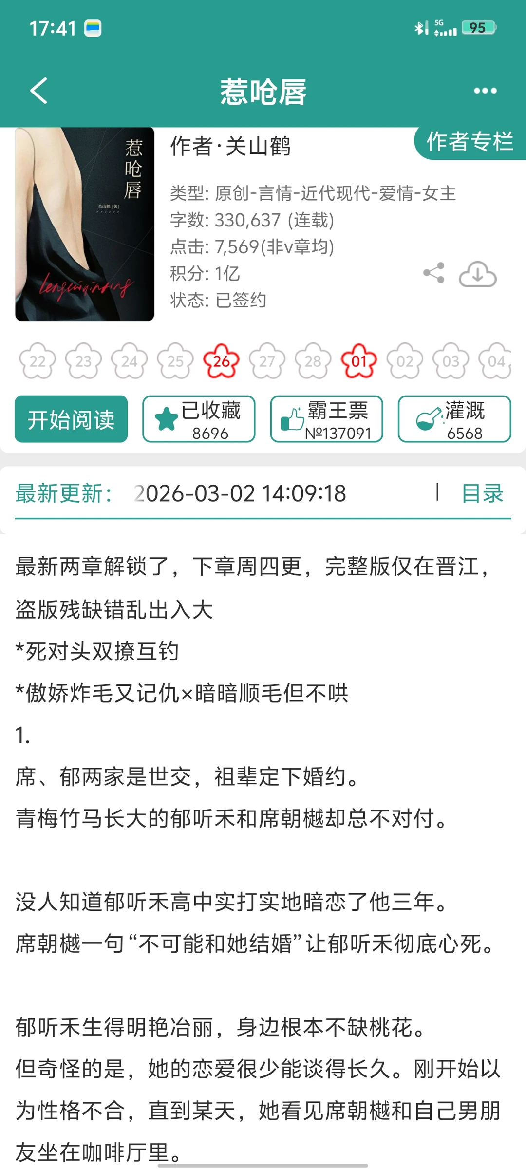 双A超顶人设！豪门大小姐不破产！！