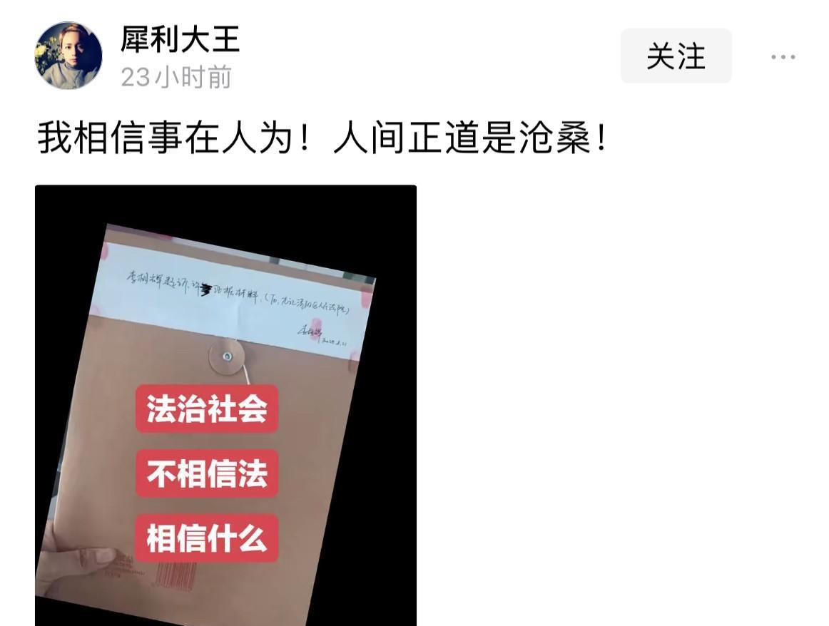 犀利大王，行动力满分！起诉老许的证据材料寄到辖区法院了，但是这个材料感觉好久以