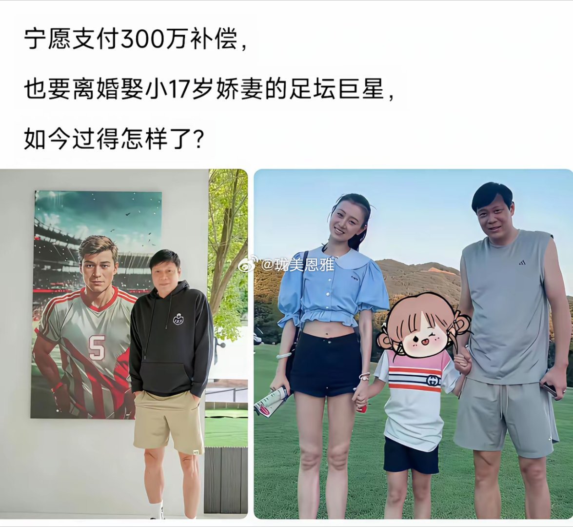 当年赔钱离婚被骂惨，现在看人家一家子挺乐呵