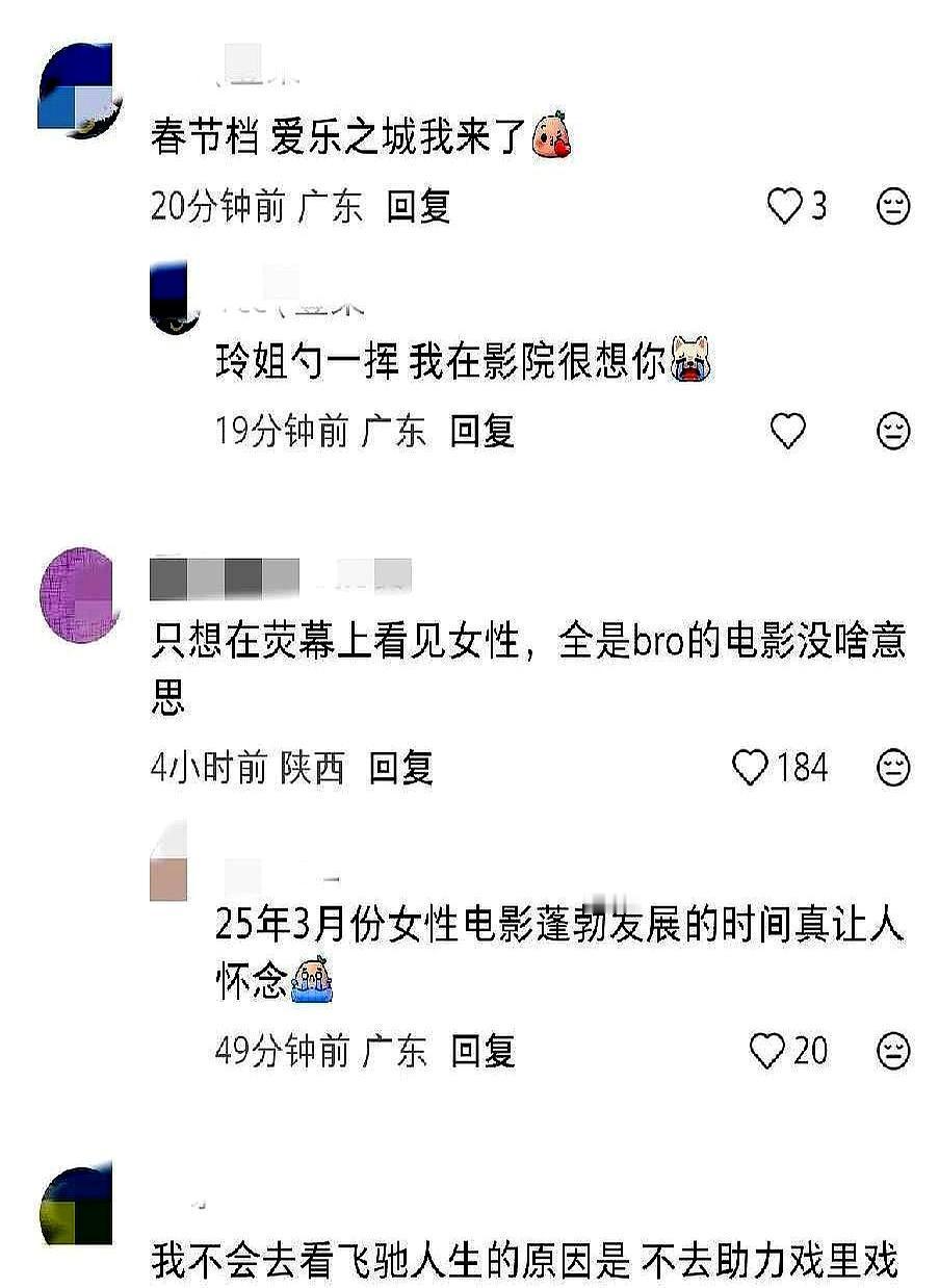 大年初一，沈腾不带妞，只带兄弟飙车33亿续作把感情线全砍，只剩油门踩到底的