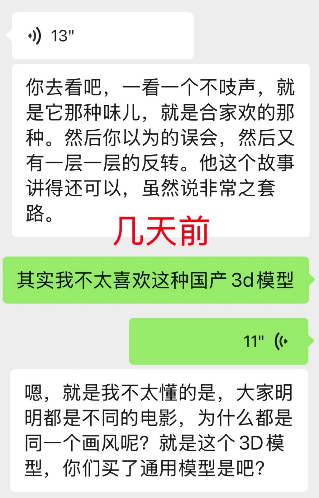 人只是没遇到属于自己的杀猪盘