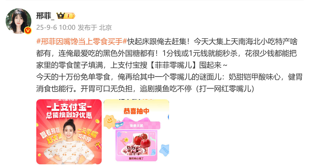 邢菲因嘴馋当上零食买手谁能想到“嘴馋”还能催生出买手天赋，邢菲化身“大馋丫头”