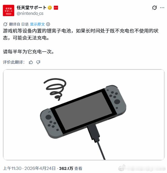 任天堂提醒您：吃灰的Switch别忘记充电近日，任天堂官方支持账号发布推文，针对