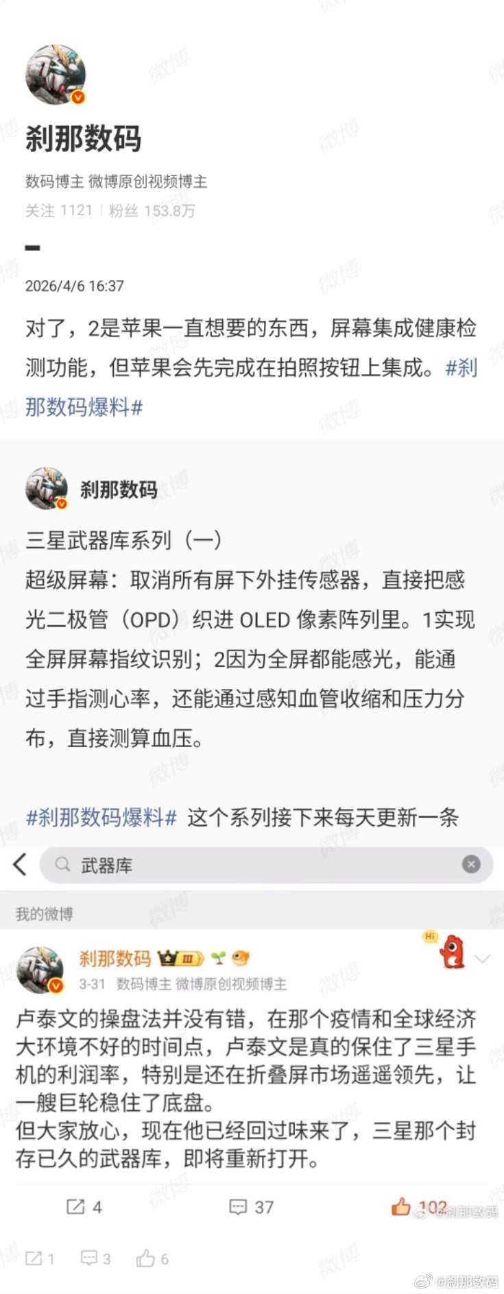 顺便讲讲GalaxyS26Ultra的原生防窥屏吧。很多人吐槽因为这个武器库