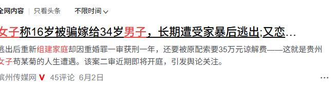 人傻钱多！湖南娄底一名女子独自拉扯两个孩子讨生活，本想着重组家庭，恰好碰上一名对