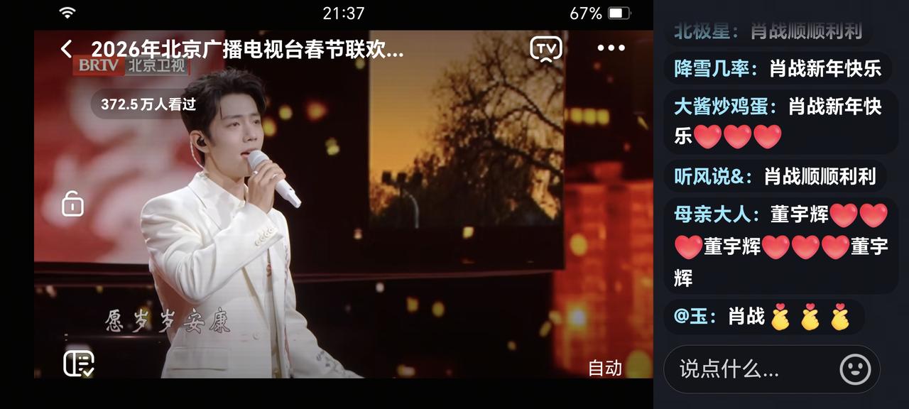 感觉北京卫视好聪明，当别的卫视都抢破头在除夕夜前播放晚会时，北京卫视独辟蹊径，不