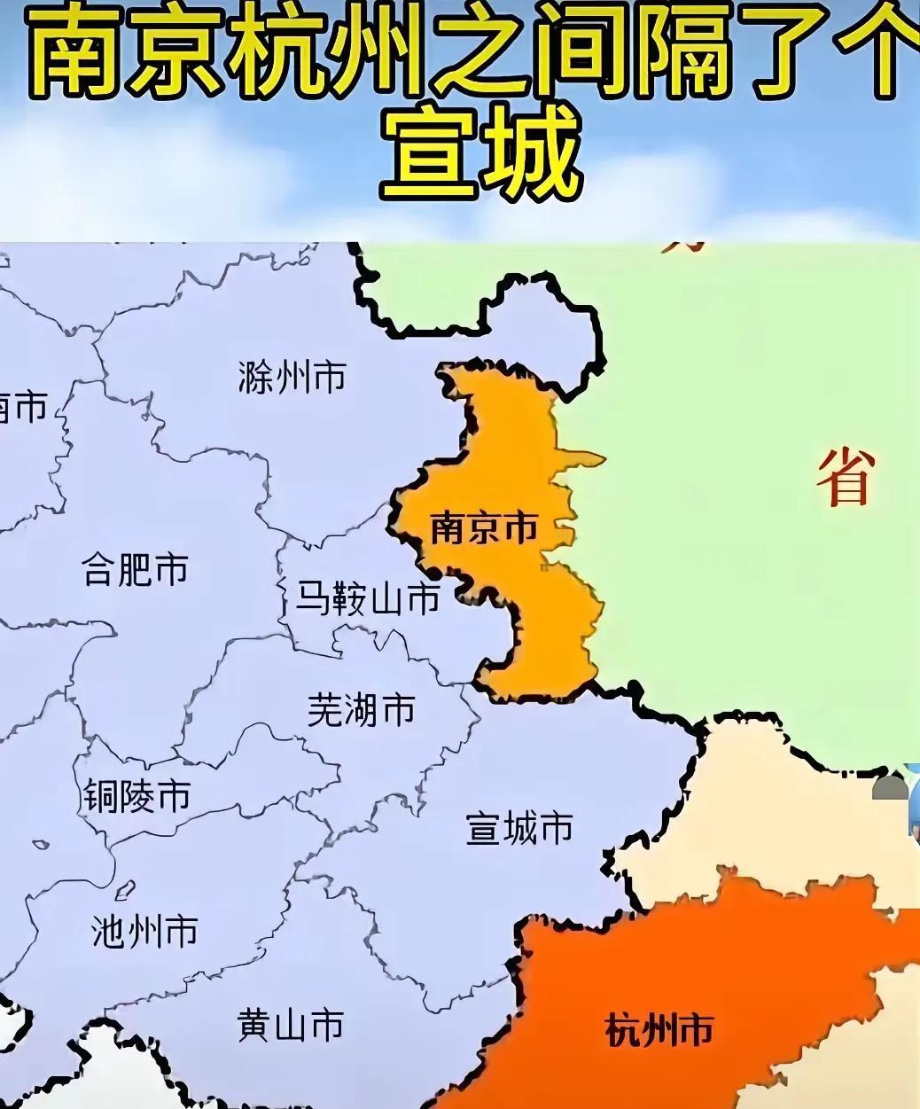 但是为什么感觉杭州离上海非常近，离南京却非常远，甚至有的时候感觉去南京像去北方城