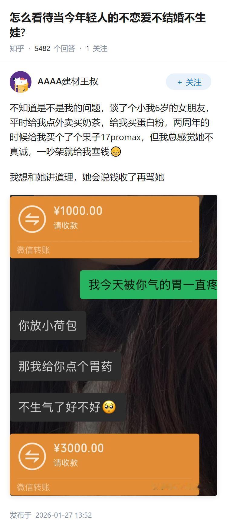 怎么看待当今年轻人的不恋爱不结婚不生娃?