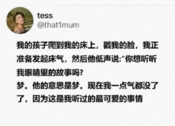 听过的最可爱的事情