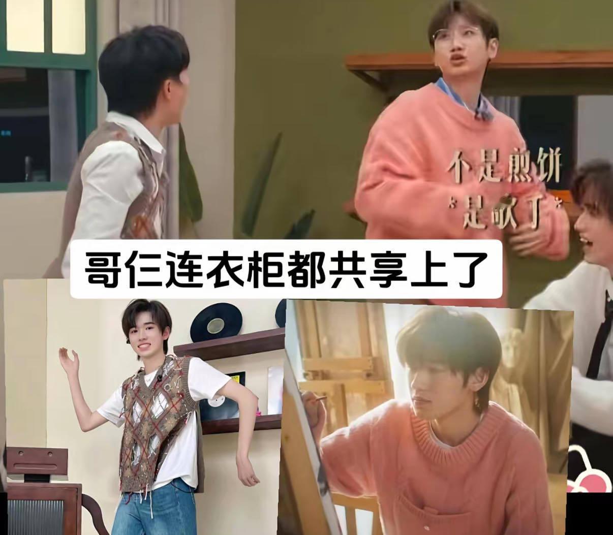 周深汪苏泷宋亚轩洗杯三兄弟全来了周深汪苏泷宋亚轩看到这哥仨我就想笑～那