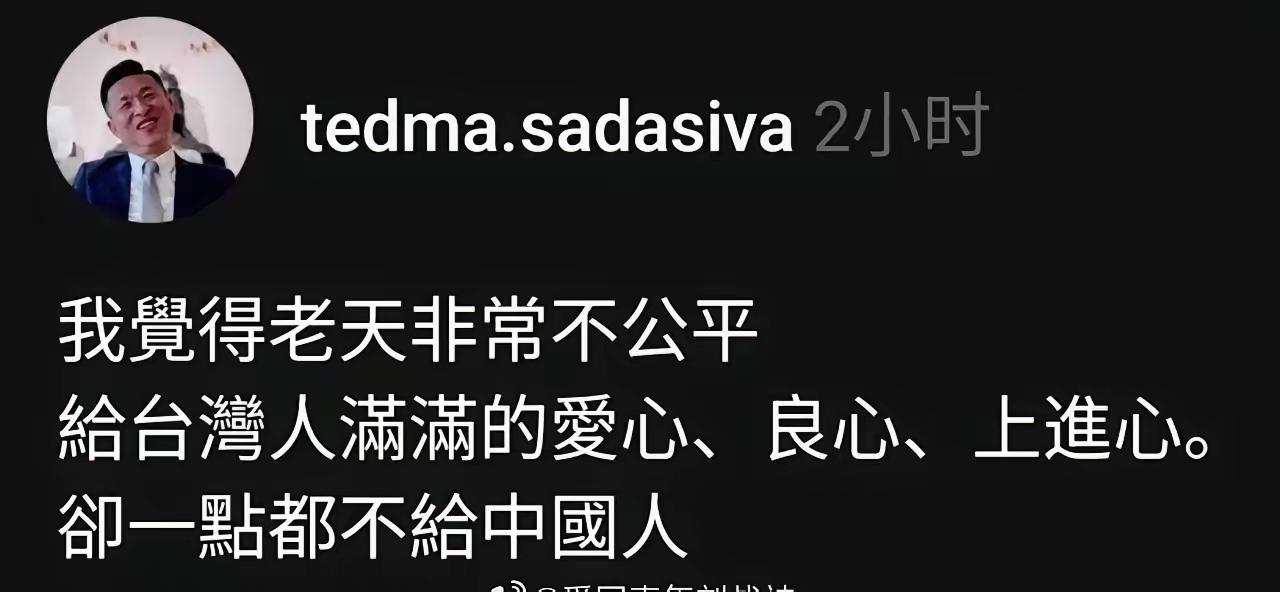 果然是诈骗岛，狠起来连自己都骗[笑着哭]确实不公平，给了他们太多的心，忘记了给脑