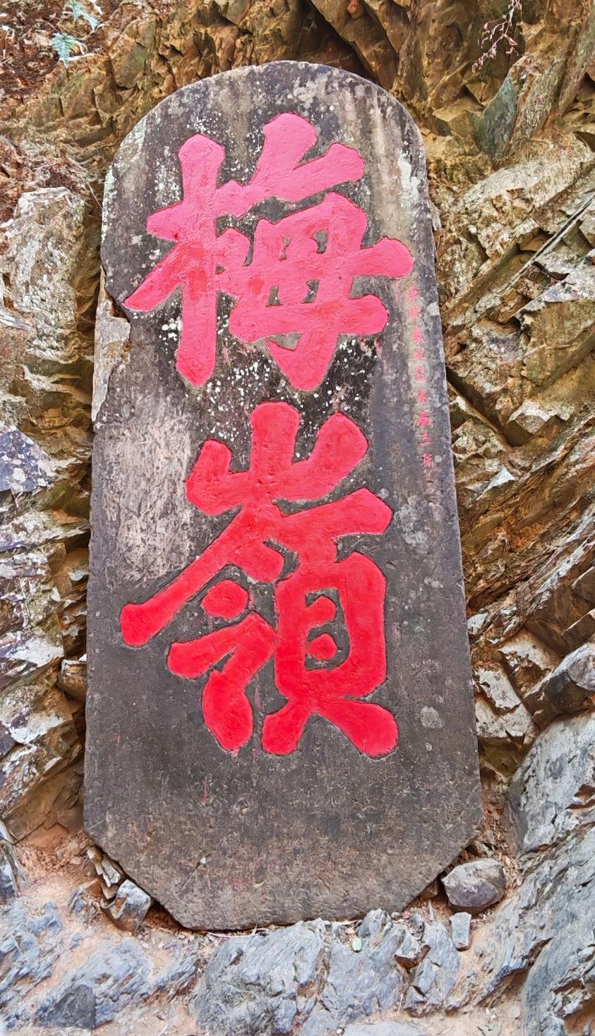 一步跨两省，步步皆千年。梅关古道，脚下是唐宋商旅的马蹄印，山风掠过，尽是历史的回