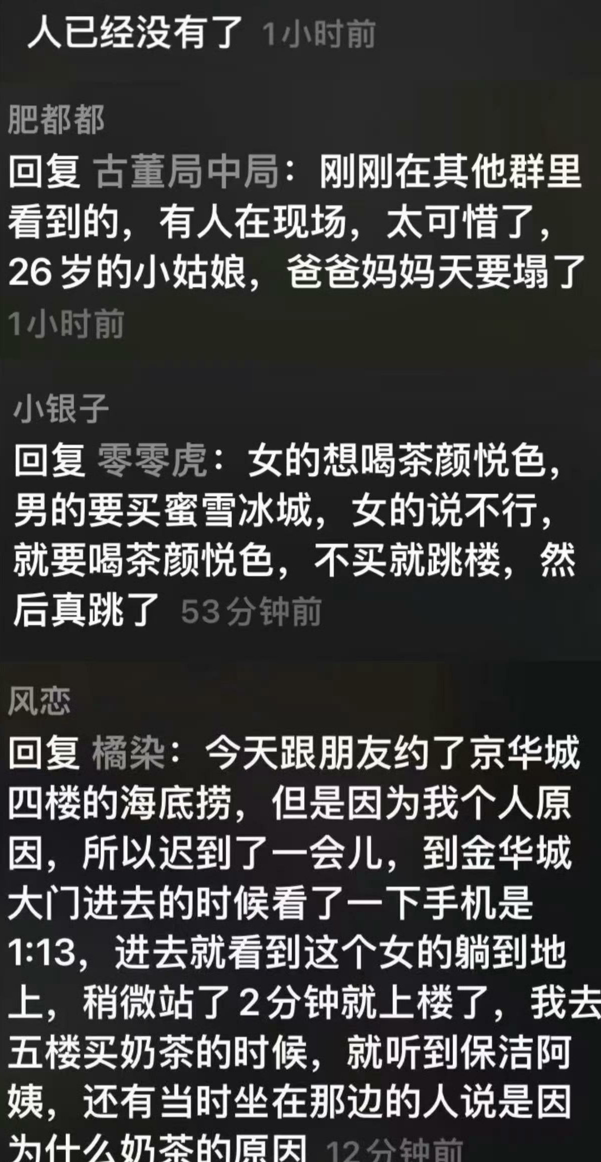 看样子，这女的迟早都要跳。​​​