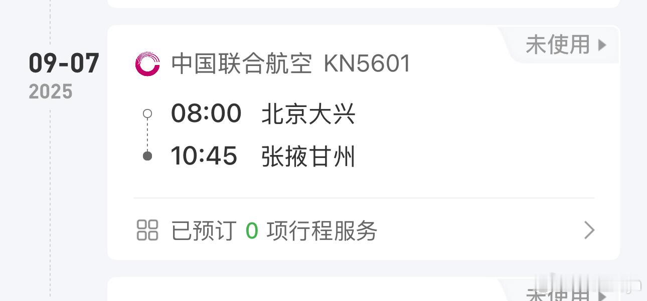 看见大兴的航班都头疼，早班机更爆炸[哭哭]不堵车绕六环108公里，穿城走二环堵车