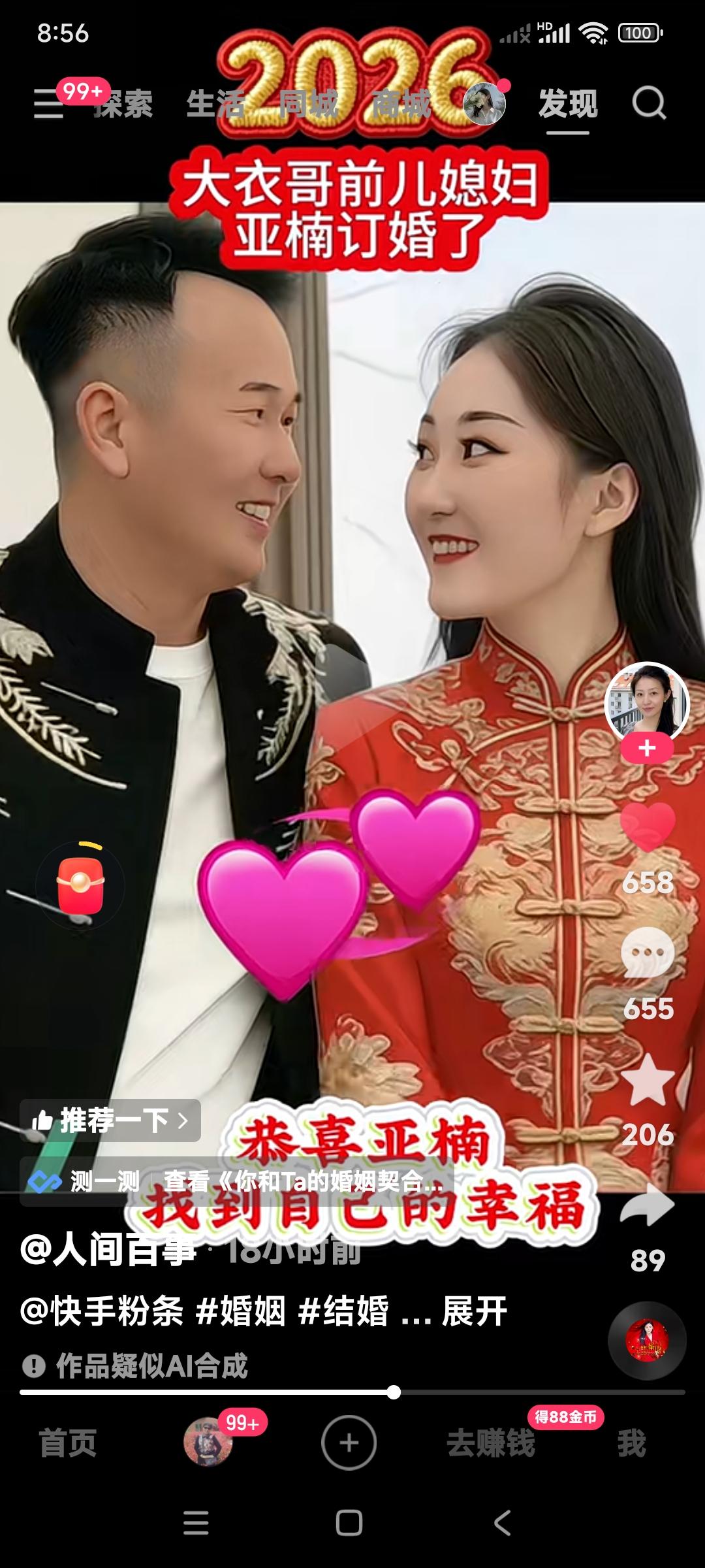 都说陈亚楠没人要，现在有个接盘的了。陈亚楠订婚宴，安排得很有排场，很大气。