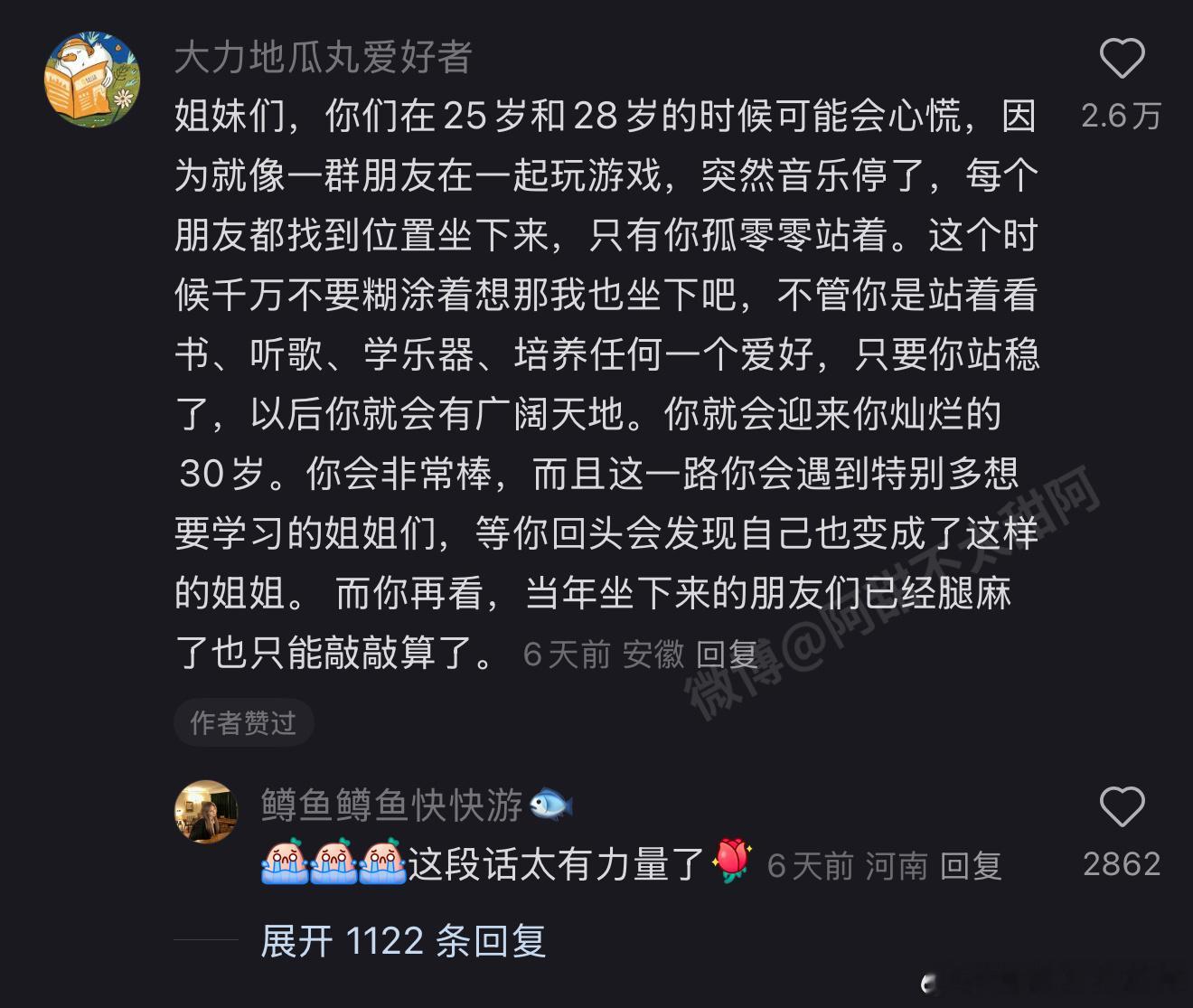 突然感觉母单至今全是福报​​​
