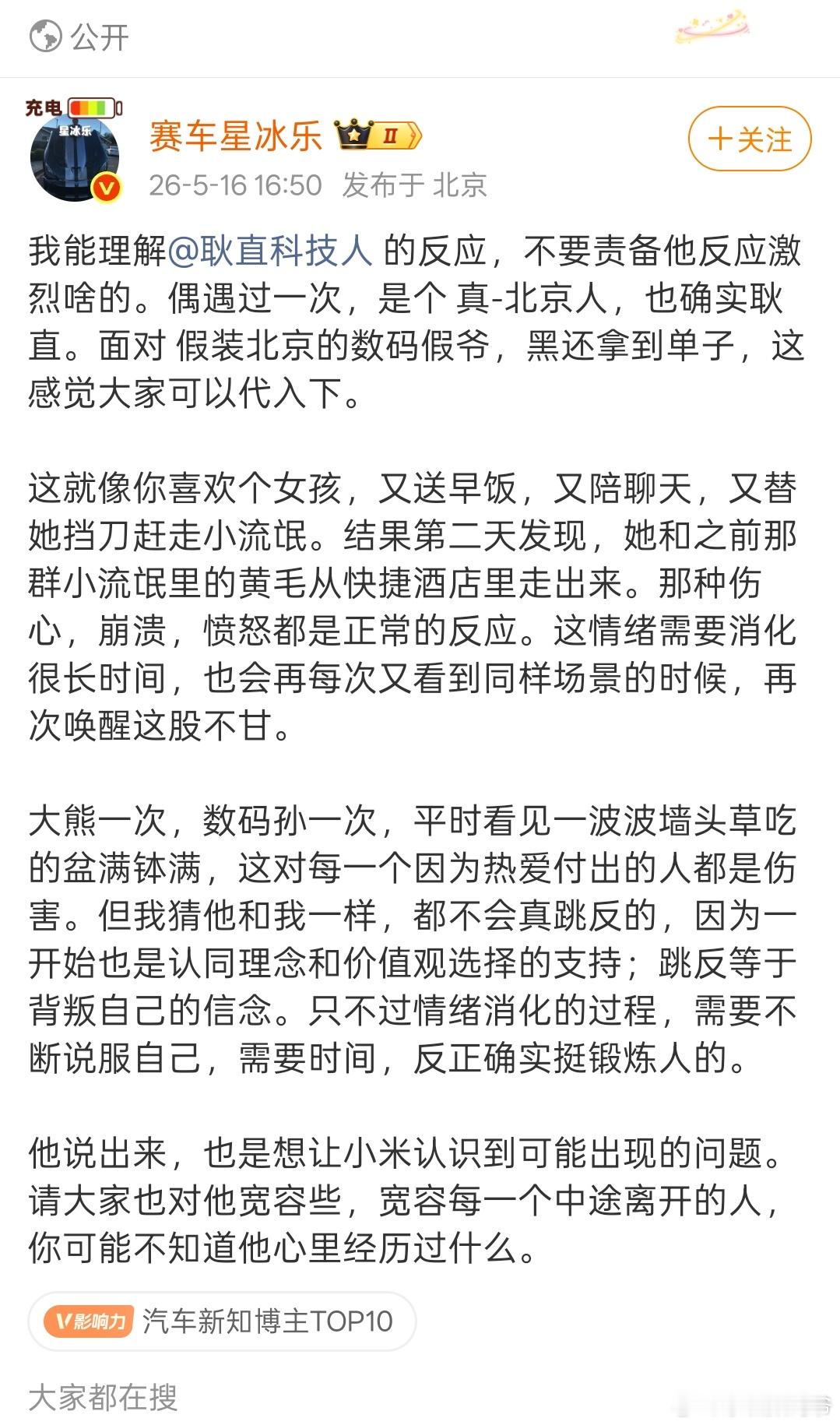 带上我了，我就说几句，哥上次那个事情，你到底人道主义献爱心献了多少？流量您是