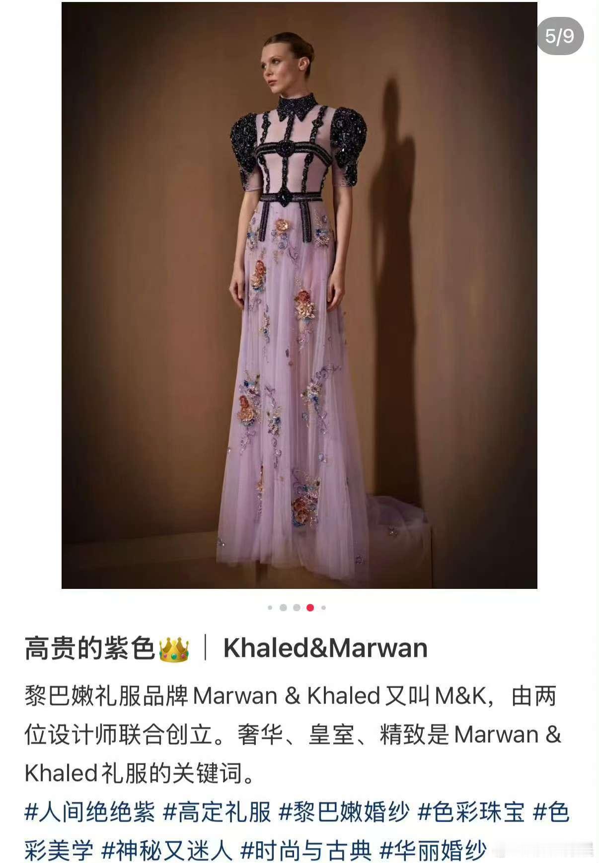 杨紫紫罗兰高定杨紫高定紫色长裙杨紫高定紫色长裙，美晕了，😖😖​​​