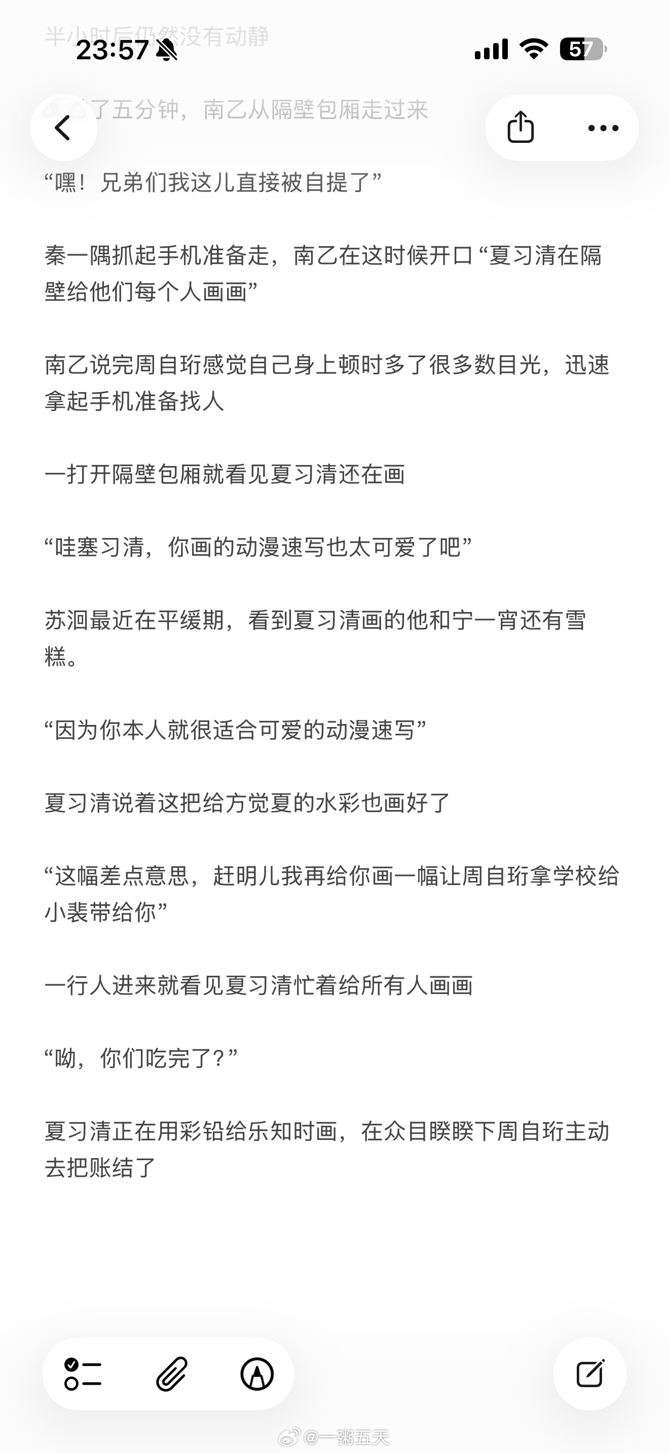 稚楚馥芮白联动微小说大赛奇思妙想