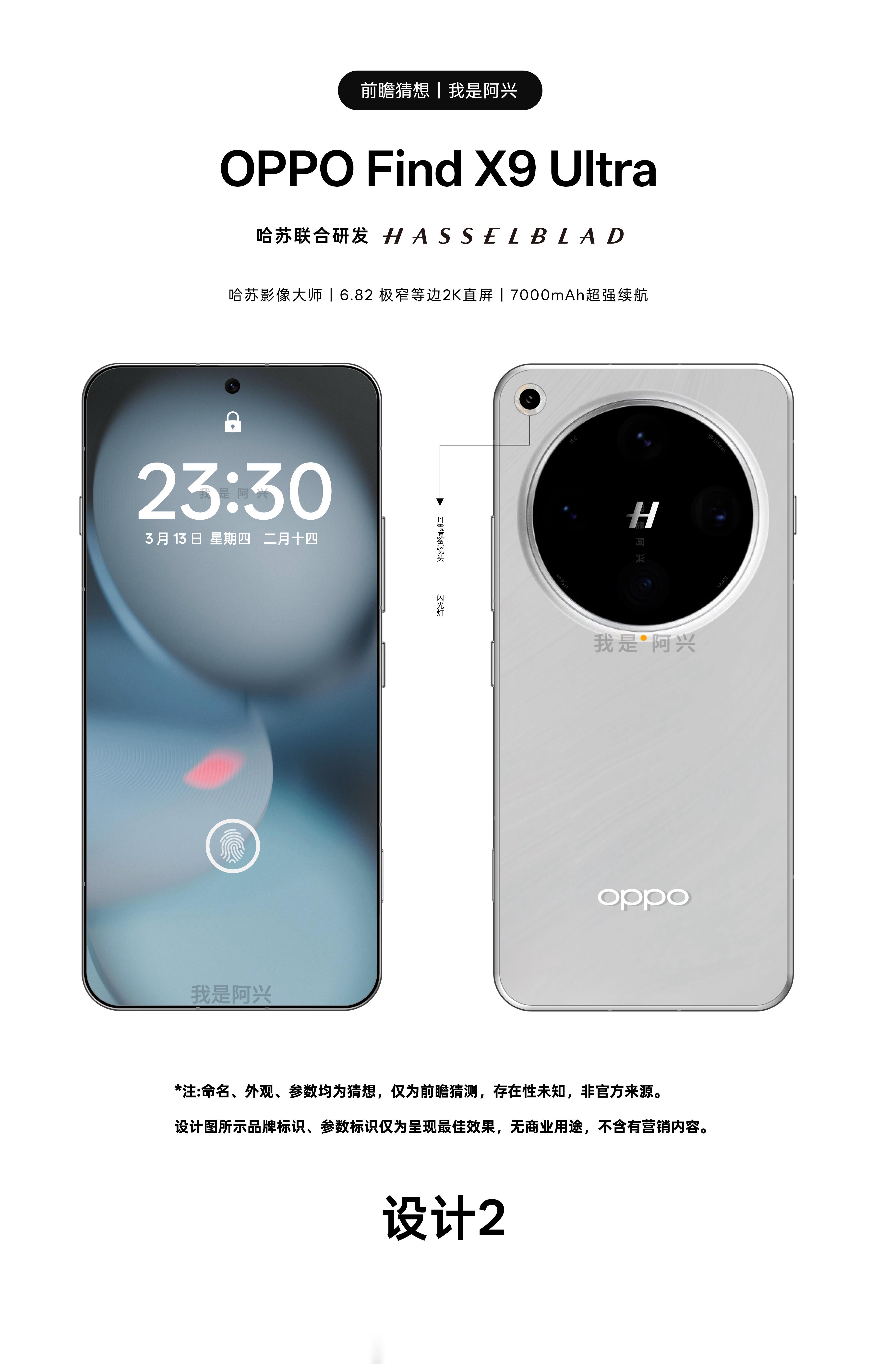 明年的OPPOFindX9Ultra预计会更好用，影像能力也将更强，有望再