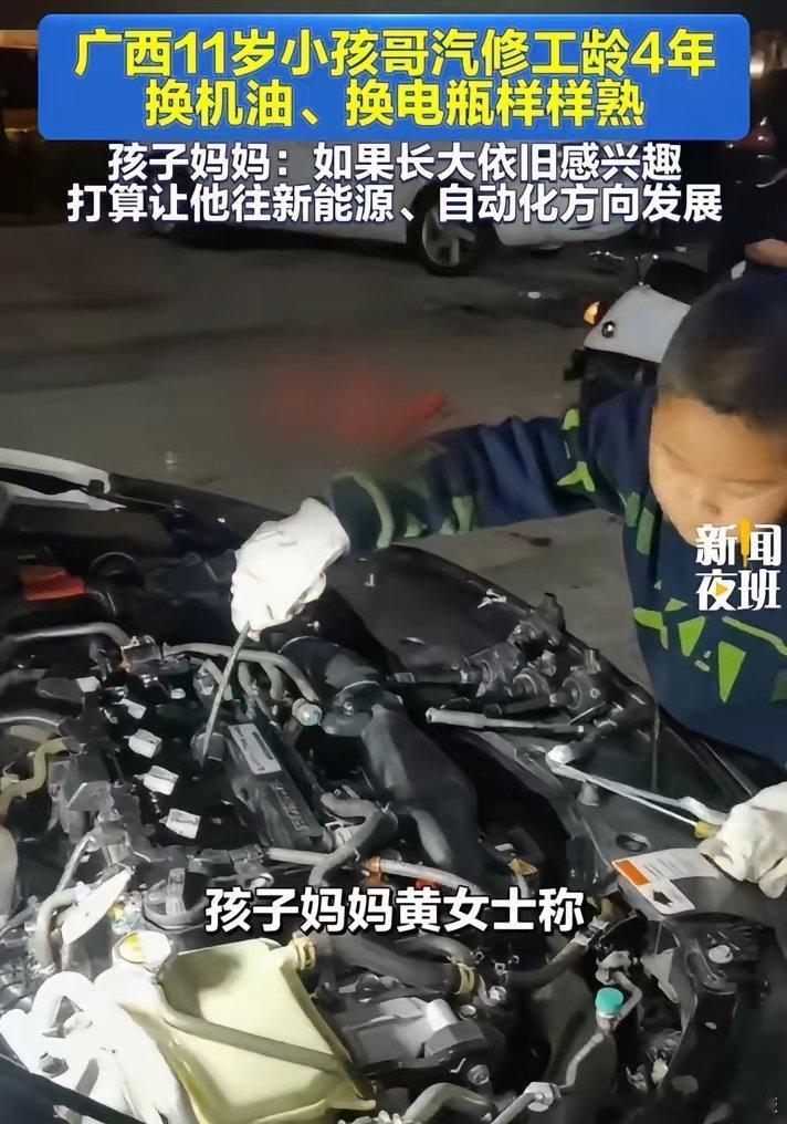 近日，广西玉林一家街边汽修店里的"少年师傅"刷屏网络——11岁的男孩小杰，汽修工