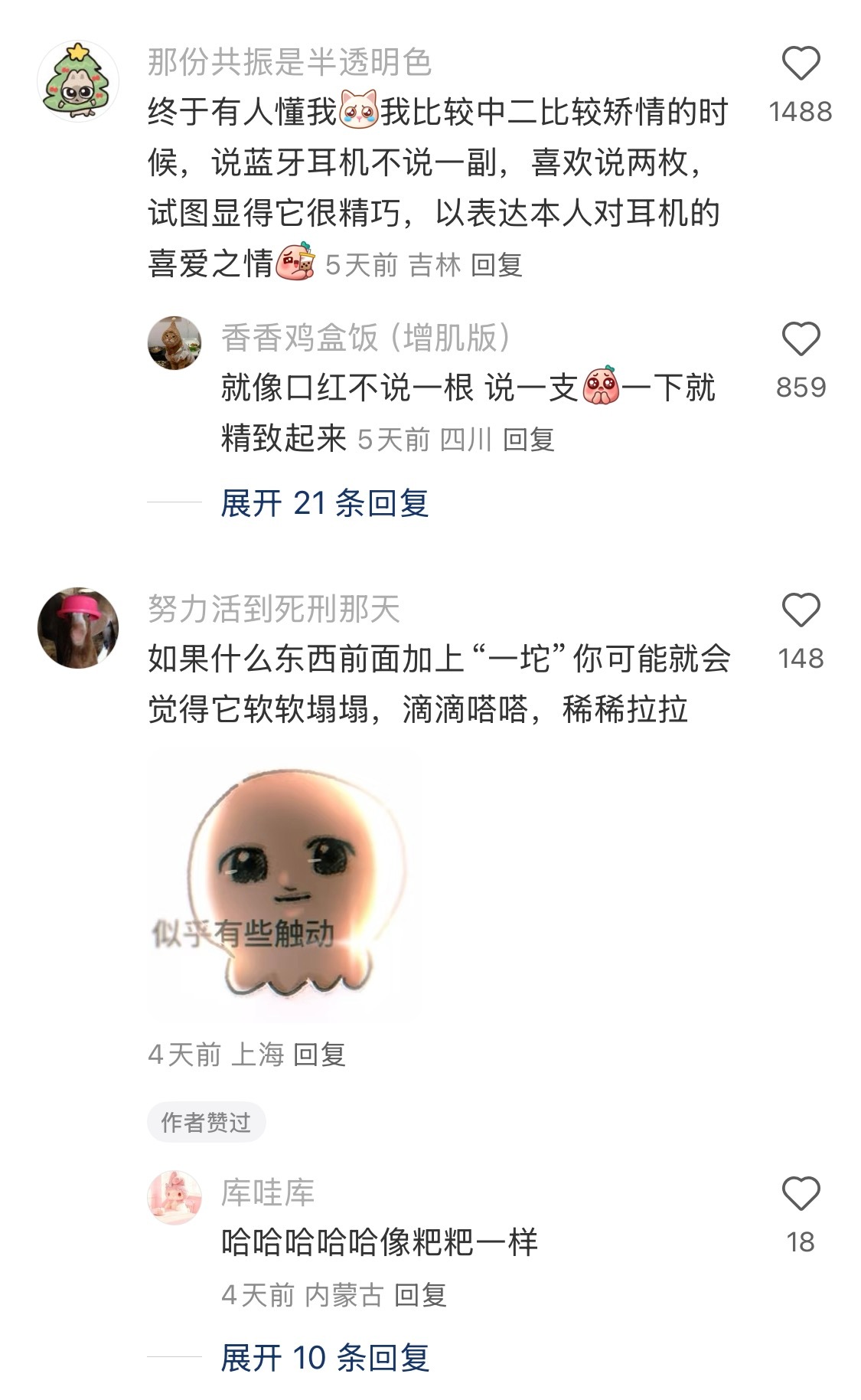 意识到即使是量词里面也有情感倾向​​​