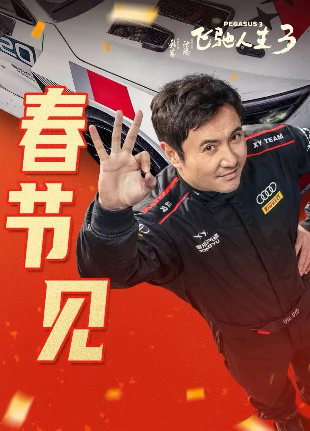 【沈腾VS吴京：谁才是真正的票房之王？一场没有硝烟的“百亿对决”】两张面孔，