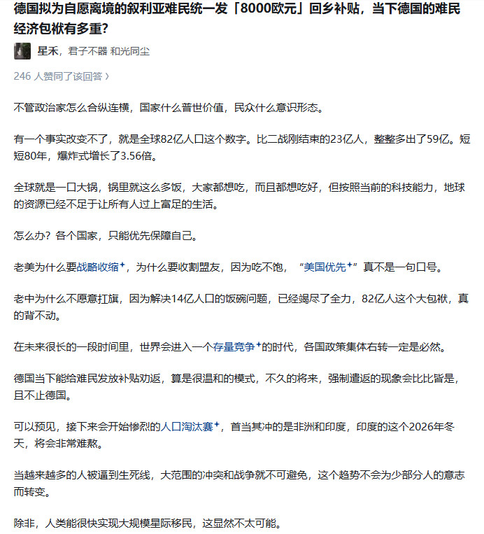 请神容易送神难！德国拟为自愿离境的叙利亚难民统一发「8000欧元」回乡补贴……海