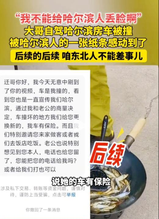 “我不能给哈尔滨丢脸啊！”哈尔滨，男子开着房车来旅游，停好车就去逛街了。结果等他