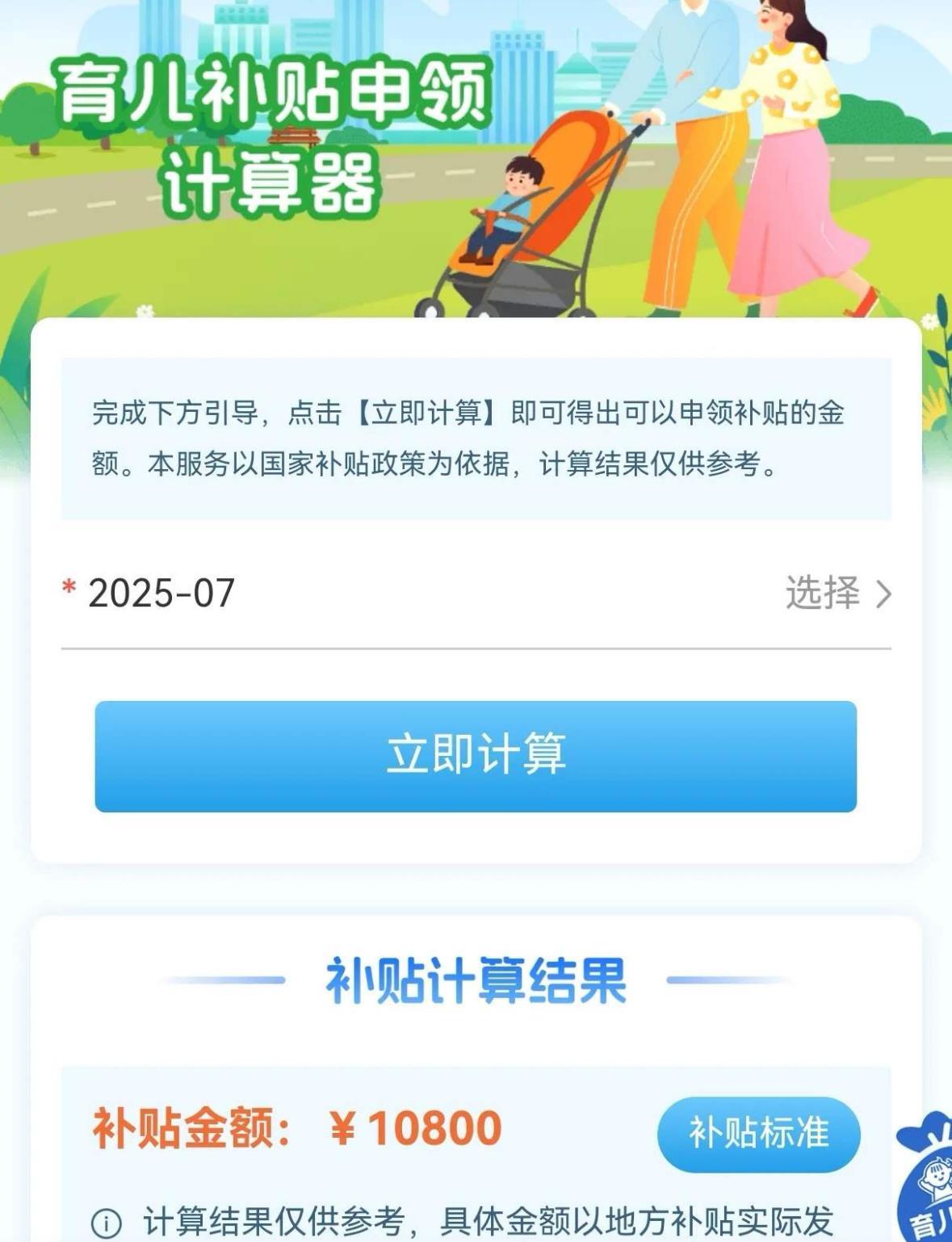 多少有点不知好歹了！7月28日，各地公布了育儿相关补贴政策后，一片哗然！众说纷