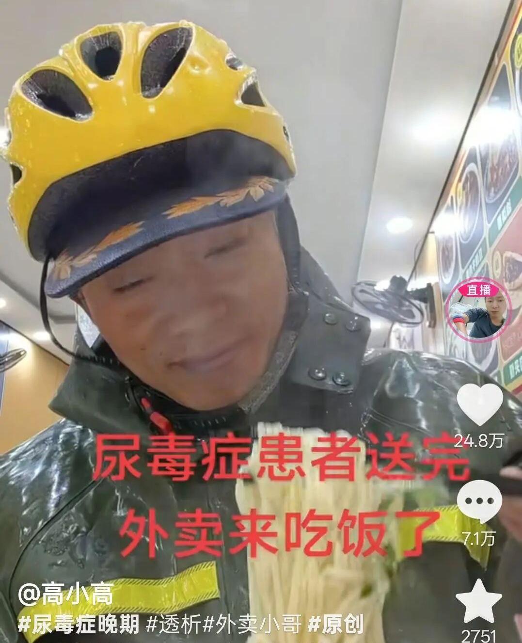 身患尿毒症，37岁西安男子日跑外卖50单续命，与死神赛跑。每个月刨除医保报销的部